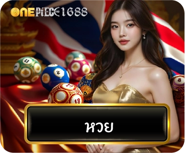 สมัครสมาชิกฟรี ไม่มีขั้นต่ำ